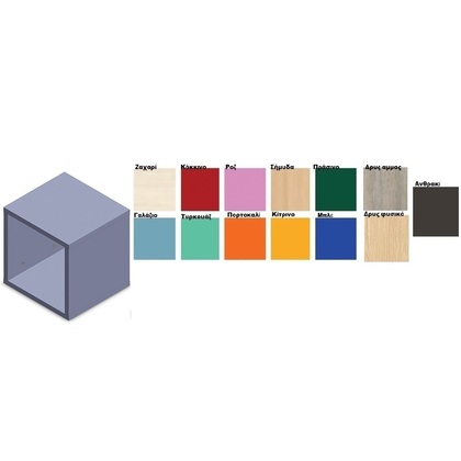 Κουτί Τοίχου AS 90070 33,6x33,6x28cm Μελαμίνη Με Επιλογή Χρώματος