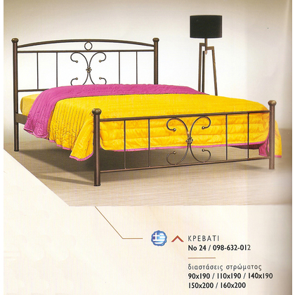 Μεταλλικό Κρεβάτι Υπέρδιπλο 150x200 Sweet Dreams No24 Με Επιλογή Χρώματος